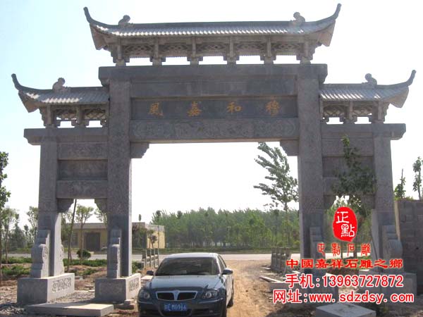 三門三樓式石牌樓