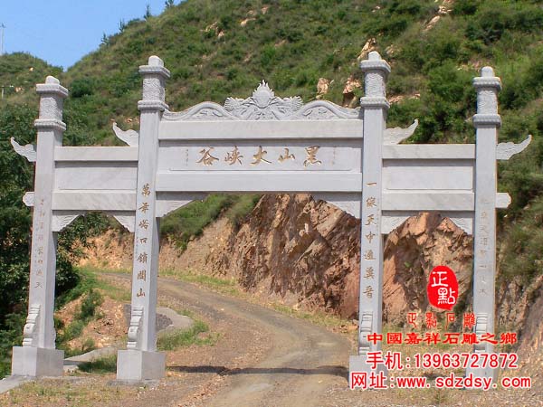 石頭大門